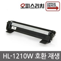 브라더호환 HL-1210W 재생토너 선명한출력 TN-1000
