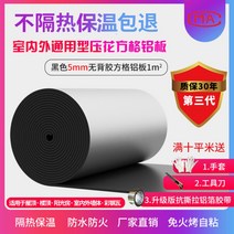 내화 고온 단열재 열기차단 자체접착 보드 지붕 벽면 자외선 차단 항상화 코팅 난연성 표면, 3세대 흑 5mm 격자1㎡