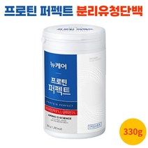 뉴케어 프로틴퍼펙트 단백질보충용 분리유청단백 단백질 보충제 분말, 1, 330g
