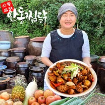[ 평일 12시 전 주문 당일배송 익일도착 ] 초복말복중복 닭갈비 웅골 안동찜닭 밀키트 찜닭 캠핑 술안주 홈파티 가족간편요리 닭요리 집들이 생일파티 낚시 야식 집콕요리 국산재료, 찜닭반마리 (2인)