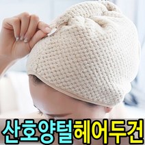 산호양털 머리수건 욕실용품 샤워 헤어두건 터번 수건, 핑크