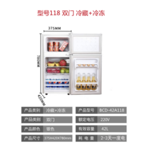 미니냉동고 아이스크림 냉동고 가정용 음식물 급속 소형 냉장고, 구형118(냉장+냉동)