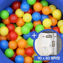 베베아인 아기 볼풀공 5.8cm 국산 KC, SET 레인보우 200개 + 90x60 세탁망