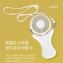핸디 손 선풍기 3 in 1 핸즈프리 미니 휴대용 목걸이형 SJ 미스트, 3 in 1 목걸이형 선풍기
