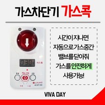 라맥스 가스차단기 가스콕 GD-1029 한국가스공사 인증제품 6W2A98B6, 1개, 1개
