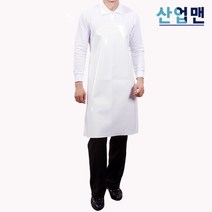 양면 방수앞치마 흰색 / 소 조리 제조 식당 육가공 앞치마, 소 65X90