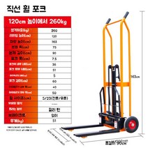 핸드지게차 수동 가정용 소형 리프트 트럭 전기 유압 카트 팔레트 플랫폼 자동차 스태커, 스트레이트휠포크-260kg1.2m상승