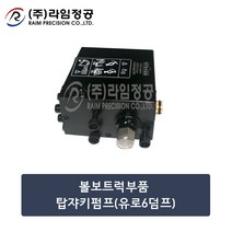 볼보트럭 탑쟈키펌프 탑쟈키 유로6 덤프/라임정공
