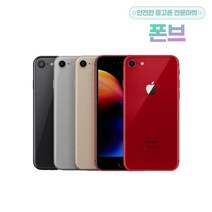 아이폰8 64GB / 256GB 중고 공기계 3사호환가능, B급, 상태우선랜덤