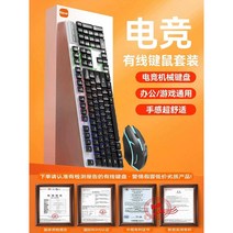 기계식 게이밍 키보드 LED 게임용 방진축 저소음, 상세 페이지 참고, 상세 페이지 참고, 싱글 키보드 Rainbow