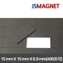정신마그네트 접착식 조각고무자석, 1장, 02_15X15X0.9T(400조각)