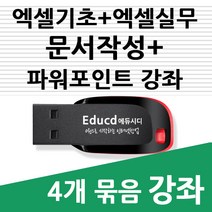 한글2018교학사 가격비교 TOP 20