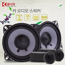 우퍼 블루투스 스피커 스피커 차량용 오디오 튜닝 카스피커 4인치 세트 카스피커, 보여진 바와 같이, 하나, 1개