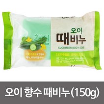 태광 오이 향수 때비누(150g) 미용 보습 피부보호 목욕비누 때비누 샤워비누 목욕탕비누 때밀이비누godjqkelghkwkdwl1570, 오이 때비누 150g