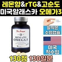 미국 닥터 알래스카 트루 클린 알작은 rtg 오메가3 혈행개선 고함량 오메가쓰리 슈퍼 대용량 epa dha 레몬향 작은알 레몬 오일 프리미엄 퓨어 피쉬오일 동물성 액상 부스터