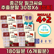 간수치 낮추는법 가높으면 간에좋은 음식 식품 간기능저하 간이안좋을때 밀크씨슬 시리마린 효능 육체피로