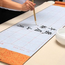 물로쓰는 붓글씨 연습지 무한반복 화선지 서예 A유선 kkang*7913465EA, 골드스마일 본상품선택