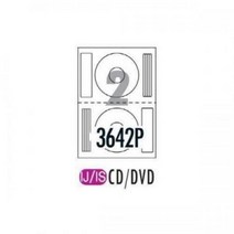 폼텍 CD DVD라벨 IS-3642 (20매 낱권) CD라벨 DVD라벨 라벨지 물류관리용라벨 기타라벨, 3642AP
