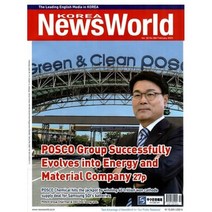 뉴스월드 영문판 News World (월간) : 2월 [2022]