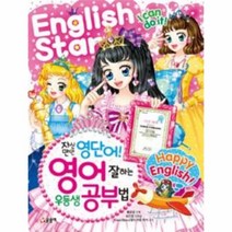 이노플리아 영단어 영어 잘하는 우등생 공부법 60 텐텐북스, One color | One Size@1