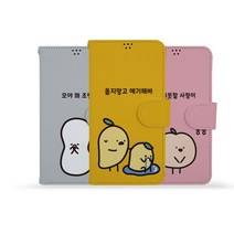 [Hidi] LG G6 (LGM-G600) / 코지 실버벨 귀염뽀k 시즌4 사피아노 다이어리 케이스, 파인땡큐, 선택옵션