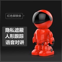 홈 CCTV 무선 로봇캠 와이파이 블루투스 휴대전화 원격 360도 감시 베이비 반려견 반려묘 캠 카메라, 클래식 기본 사양(레드) + 256GB + 25mm