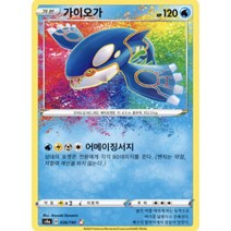포켓몬카드 가이오가 어메이징레어 샤이니스타V