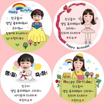 [소량주문제작]디자인바라기 어린이집 생일스티커 유치원 축하 선물 답례품 포장, 6-3 유치원가는길p(남아2명)