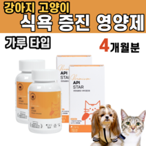 강아지 고양이 천연 성분 식욕 증진 영양제 입맛 까다로움 식욕 부진 소화 촉진 위염 개선 노령 견 묘 투병 산사 추출물 감초 L 글루타민산 비타민 B군 댕댕이 길냥이 반려 동물, 2통
