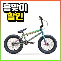 엠제이조이 BMX002-1 BMX자전거 20인치 초보용 입문용 묘기자전거, 15
