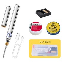 무선 우드버닝 인두기 USB 납땜 팁 카빙 세트 휴대용 정밀 목공 납연 디핑기, 기본set+거치대+15g납땜연고+10g실납, 1개