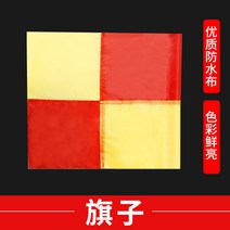 리바운드 훈련 장비 풋살 축구 리턴볼 매트 시험 스포츠 장대, 7. 角旗1面