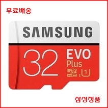 팅크웨어 아이나비 FXD900 뷰 메모리 호환 32기가, 선택하세요, Evoplus32GB[SD어댑터포함]