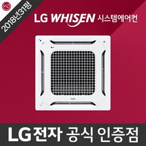 보문동 중고 시스템에어컨 천장형 천정형 냉난방기 lg 휘센 정품 2018년식 31평형