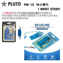 PLUTO 어스밴드 PW-10 정전기밴드 어스밴드 제전밴드