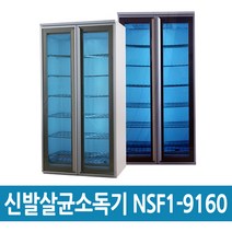칸디자인 신발살균소독기 NSF1-9160, 신발살균소독기 NSF1-9160(블랙)