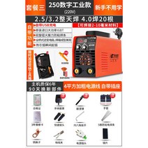 논가스 알곤 아크 용접 아르곤 용접기 노가스 휴대용 미니 소형 가정용 레이저 레이져 티그 TIG 알루미늄 용접봉, 디지털 인더스트리 220V 세트4