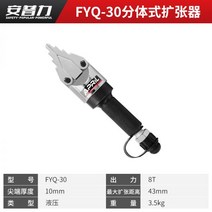 유압분리기 확장도구 유압 수동 유압플랜지 확장기 유압확장기 스프레더 배관 벌리기 틈새, 01