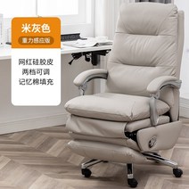 명품 중역 의자 회장님 사장님 사무실 리클라이너 체어, 중역 의자 - 베이지 그레이