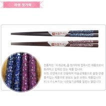 일본[아오바]라덴젓가락(나전칠기)/일본 현지 백화점 판매되는 고품격 고급 젓가락/천연목, 그린