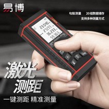 레이저줄자 거리측정기 스마트줄자 이보독 고강도 레이저 거리 측정기 적외선 전자척, 04 [표준형] 100m 거리 측정기 스페셜