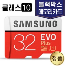 바넥스 BX7/BX7 PLUS 메모리 SD카드 삼성 32GB