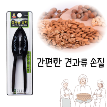 힘찬쇼핑_ 은행 잣 도토리 까는 망치 견과류 깨기 껍질 까기 손질 도구 기계 단단한 씨앗 제거 뺀찌, 기본