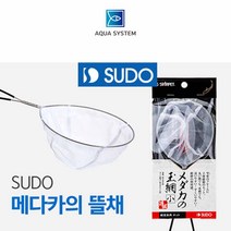 아쿠아시스템 SUDO 메다카의 뜰채 라운드형 (소), 단품