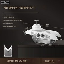 DFMEI 레몬 슬라이서 다용도 조절이 가능한 두꺼운 슬라이스 야채 바베큐 감자 슬라이서, 레몬 슬라이서 [멀티 슬라이스 채썰기] + 1개 블레이