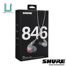 SHURE SE846 모니터링 클리어 이어폰