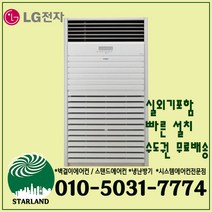 업소용냉난방기60평 비교 검색결과