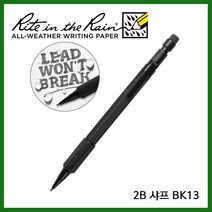 라이트인더레인 방수샤프 BK13 2B 1.3mm 아웃도어 방수 볼펜 펜