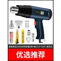 열풍기 히팅건 히트건 히팅기 무선 충전 핫건 히터건 랩핑기, 단일옵션