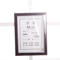 ZQK315742다크 원목 상장 10절 상장액자 벽걸이액자 액자